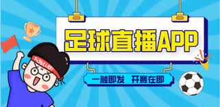 咪咕直播2026世界杯精彩解说与流量赠送